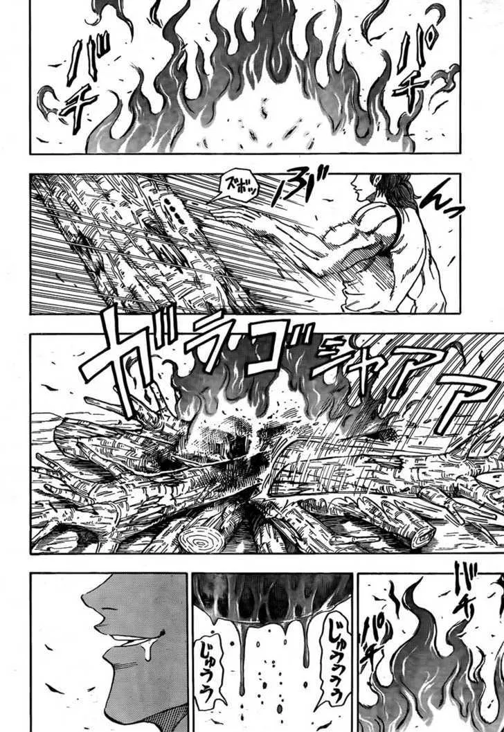 Toriko - Page 2