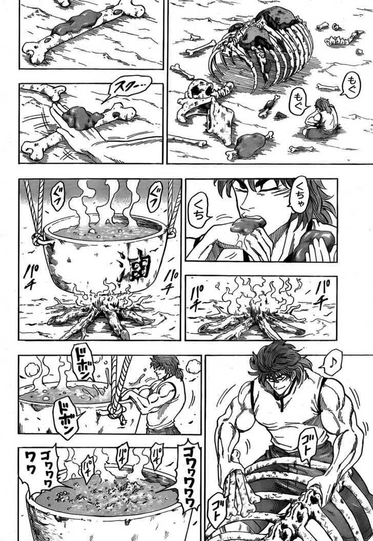 Toriko - Page 6