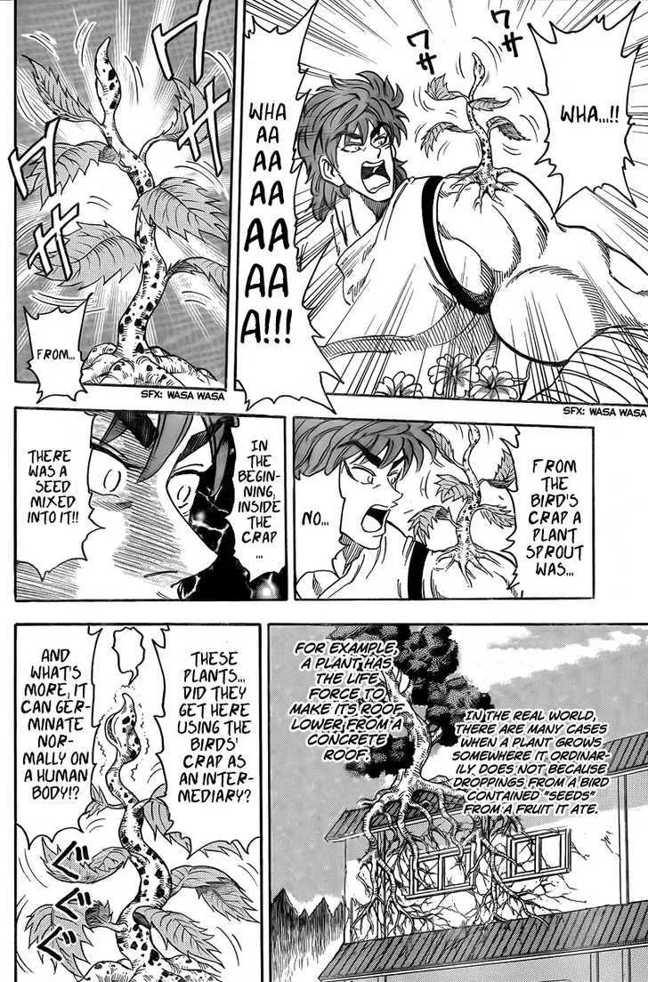 Toriko - Page 15