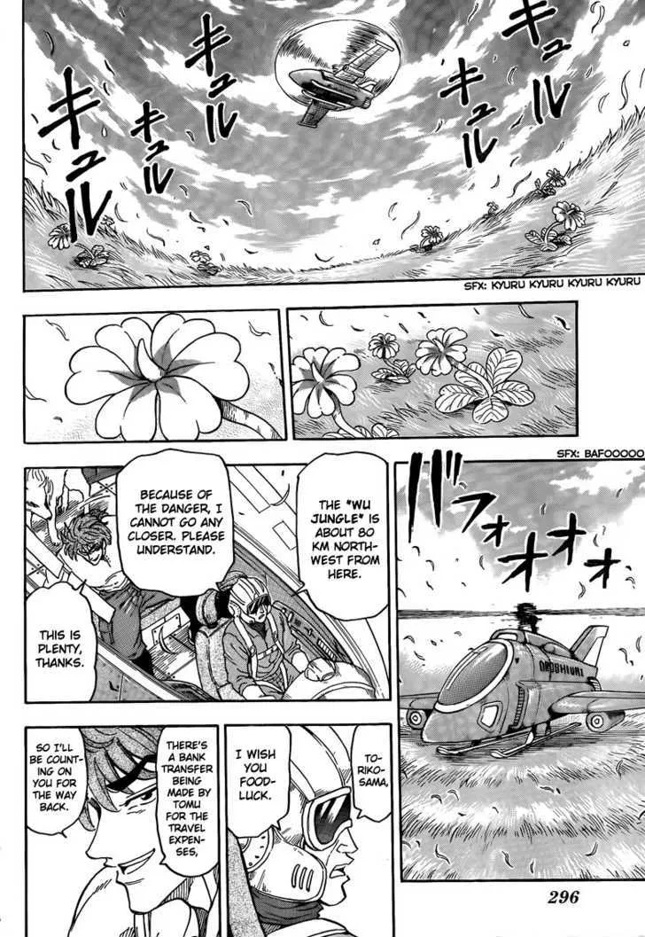 Toriko - Page 3