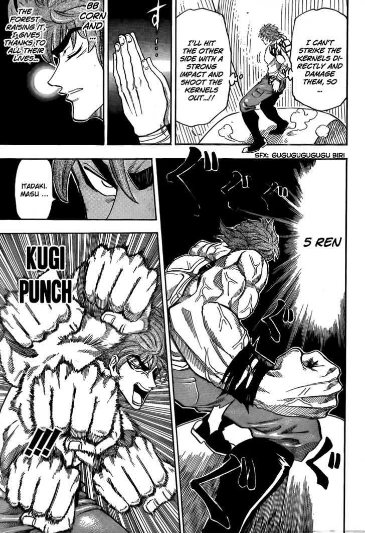 Toriko - Page 13