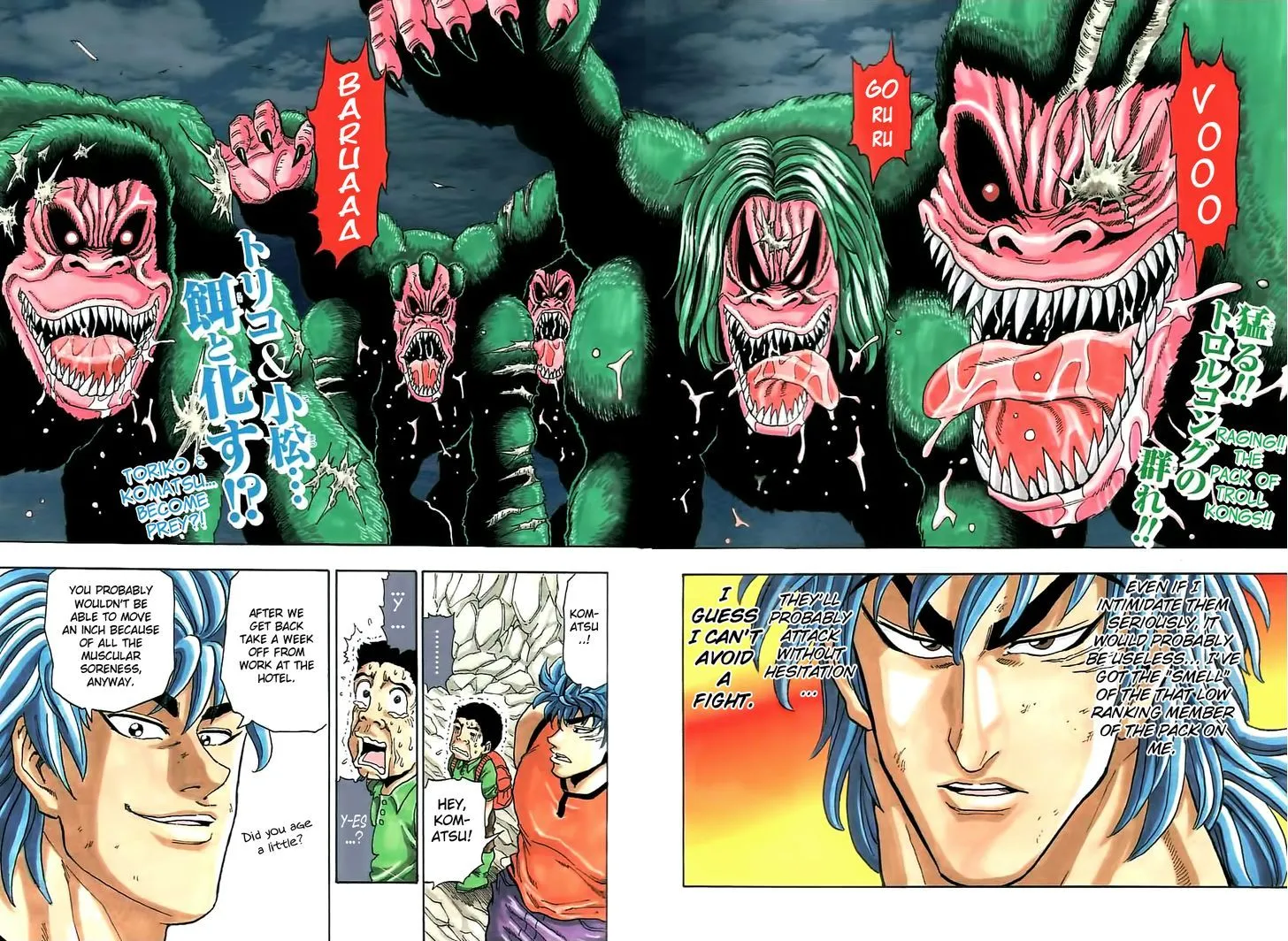 Toriko - Page 1