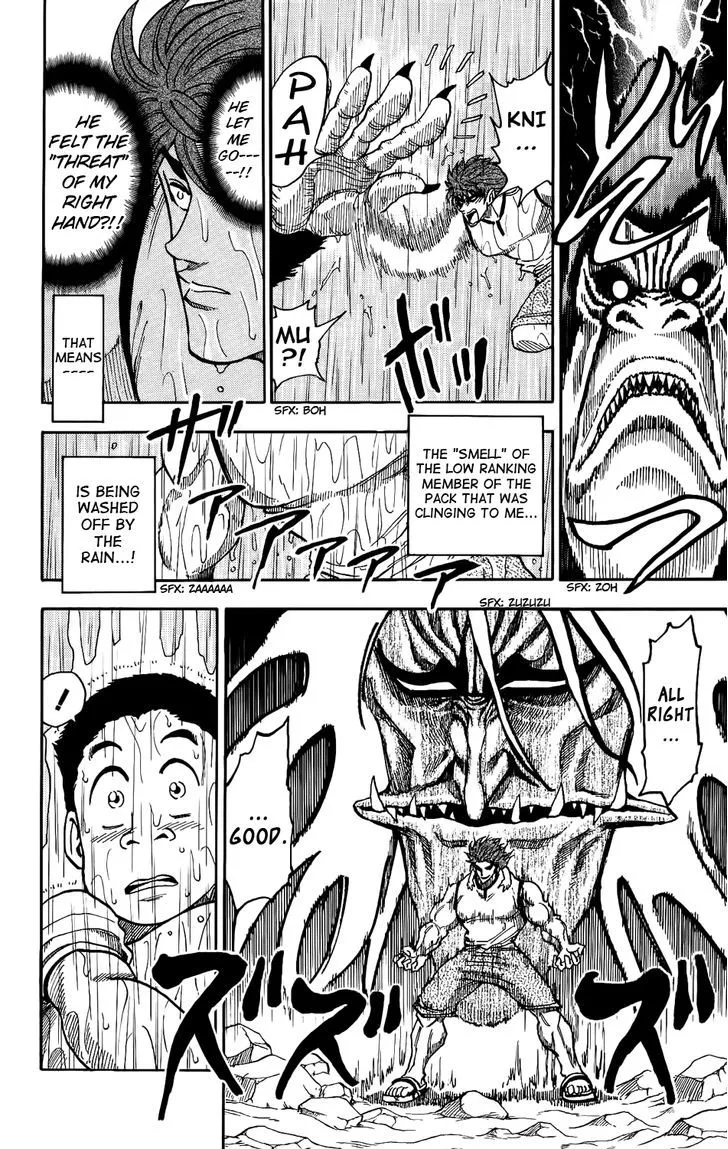 Toriko - Page 10