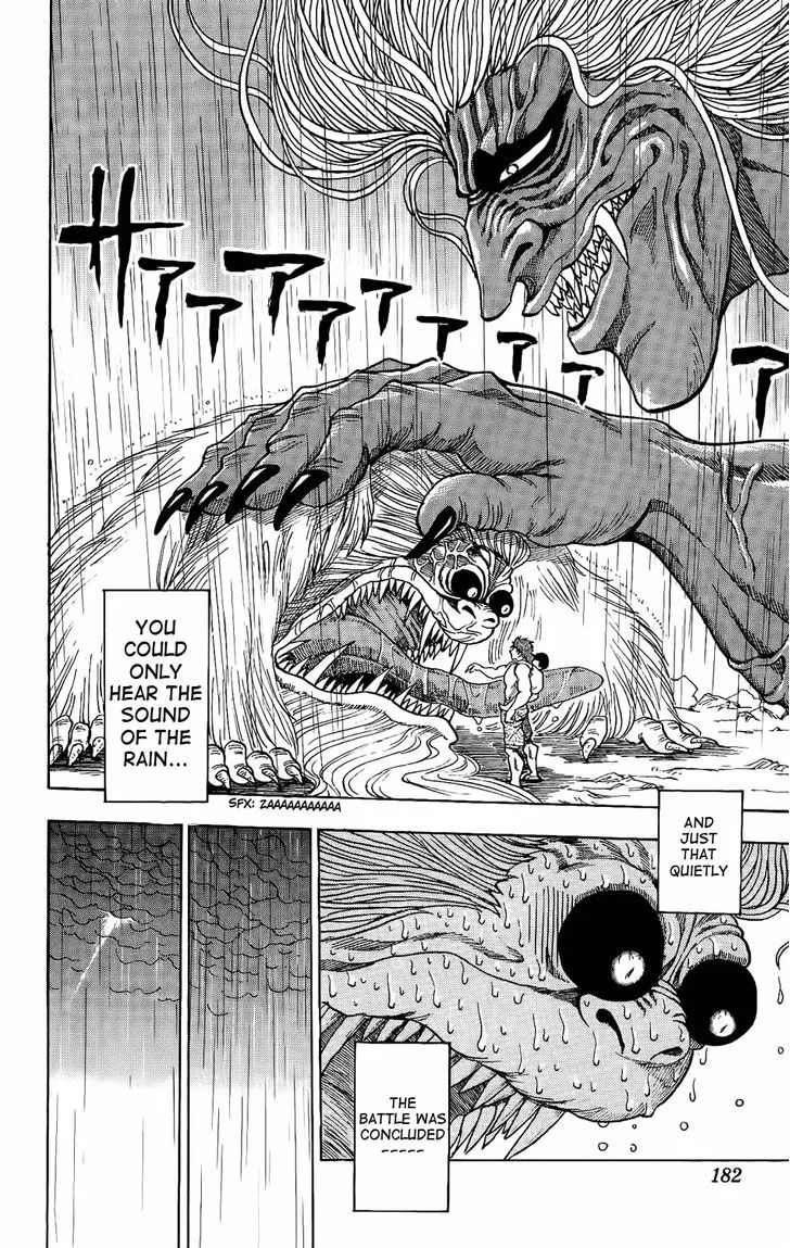 Toriko - Page 18