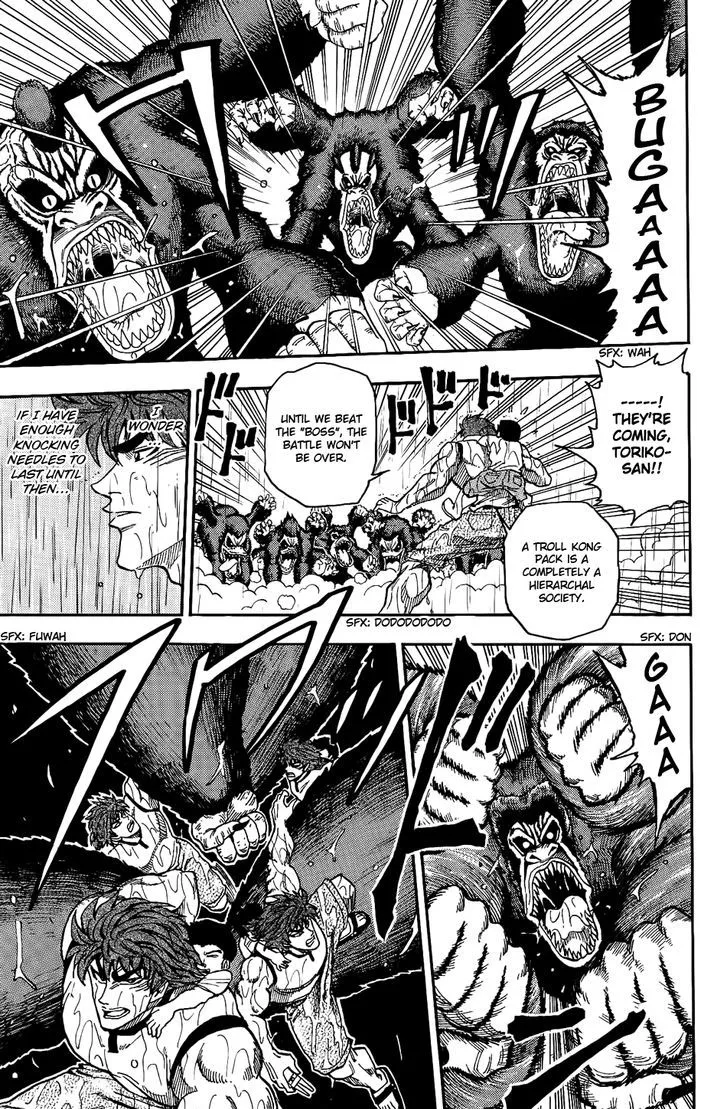 Toriko - Page 8