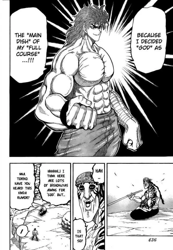 Toriko - Page 14