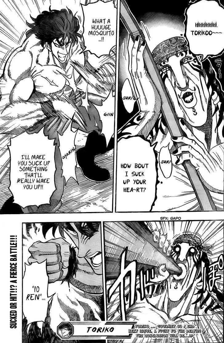 Toriko - Page 19