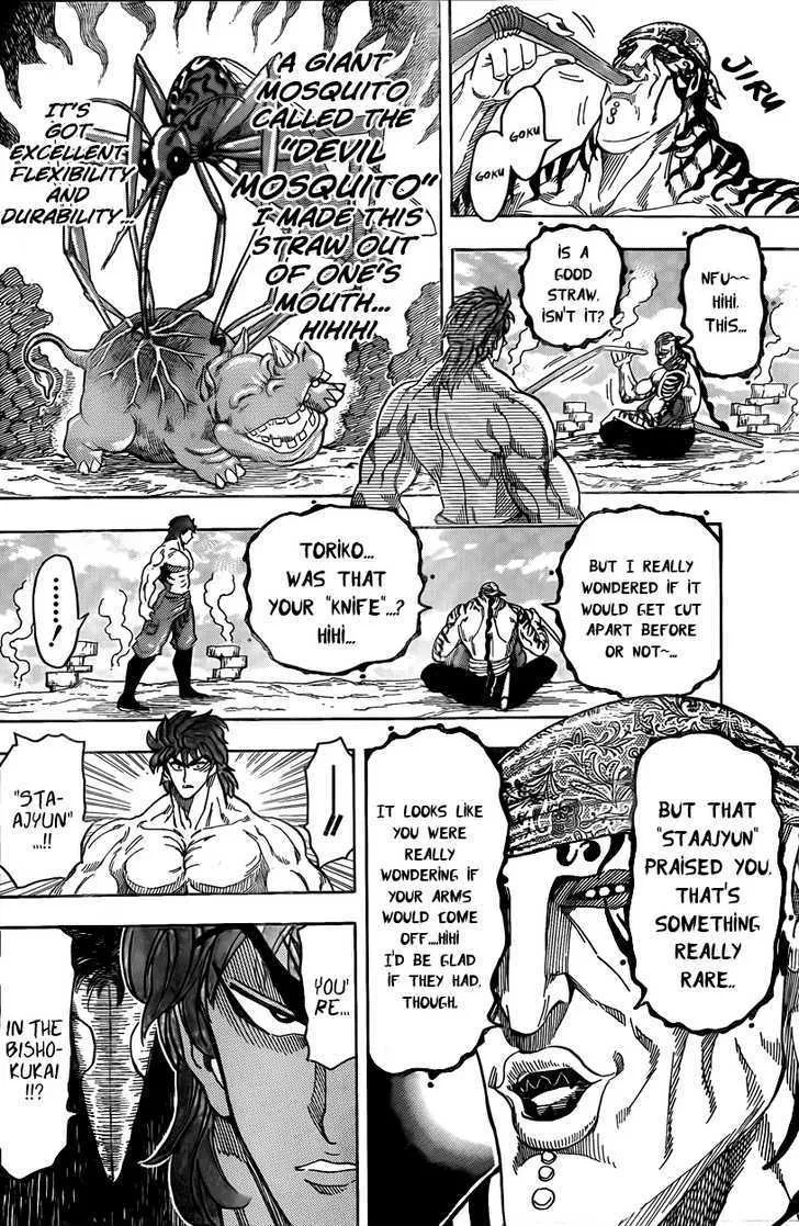 Toriko - Page 8