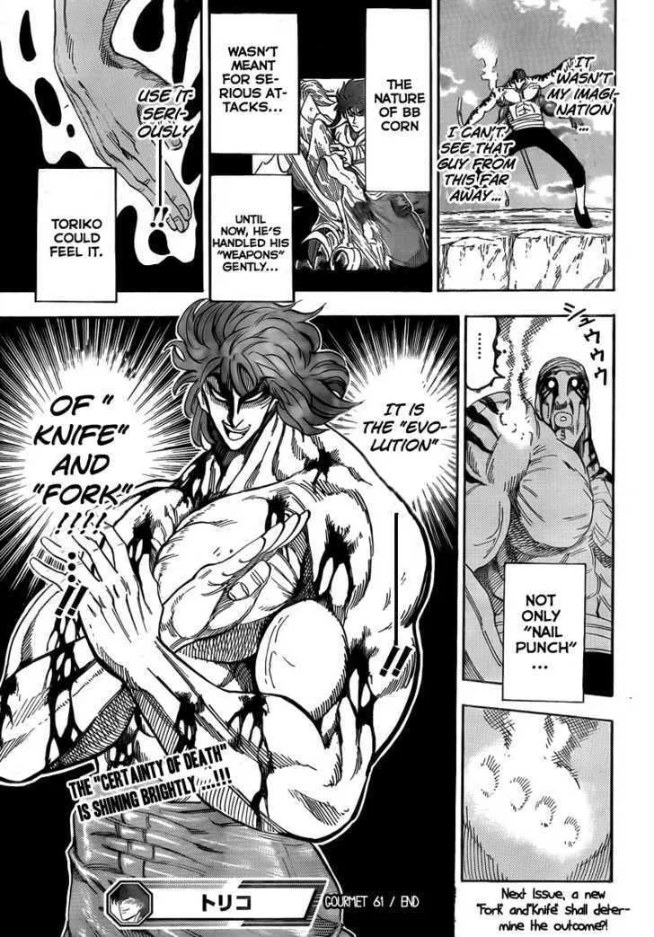 Toriko - Page 15