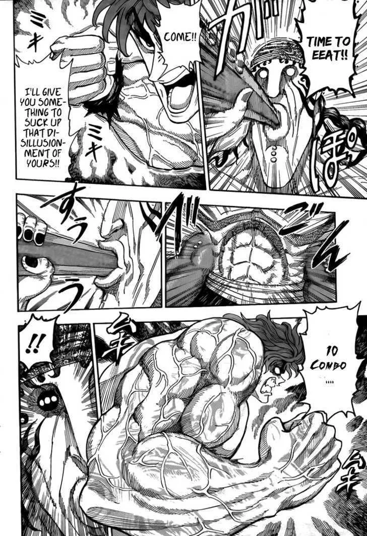 Toriko - Page 8