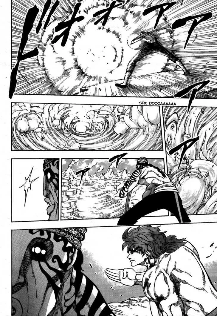 Toriko - Page 10