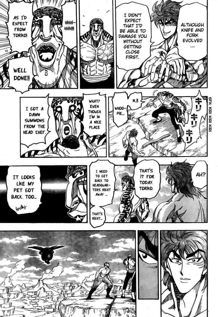 Toriko - Page 13