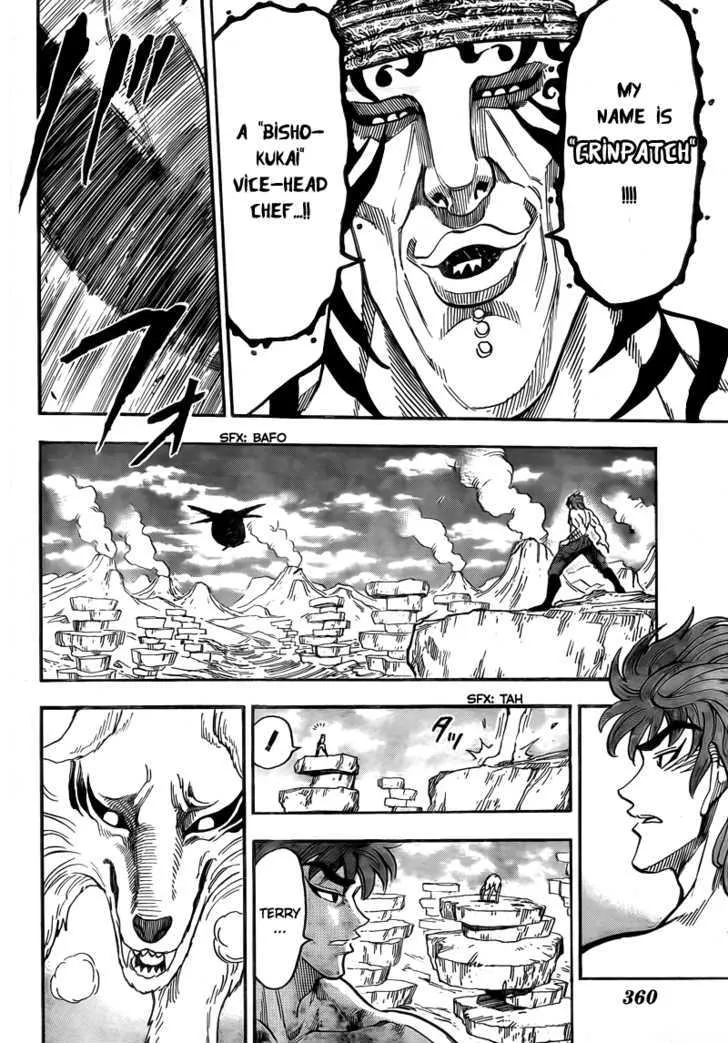 Toriko - Page 16