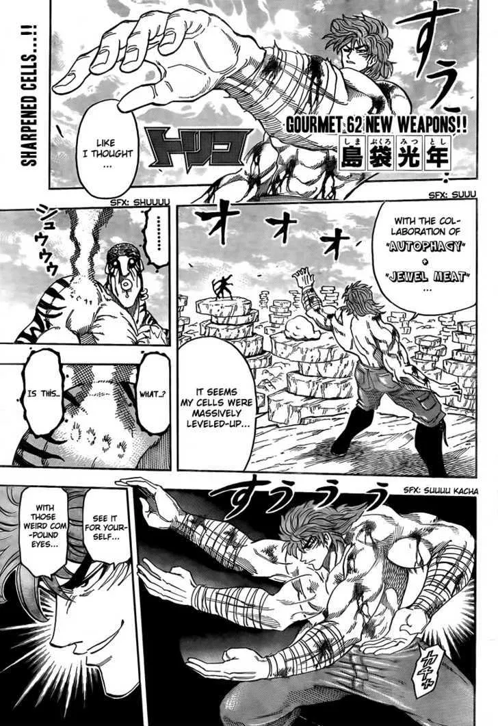 Toriko - Page 2