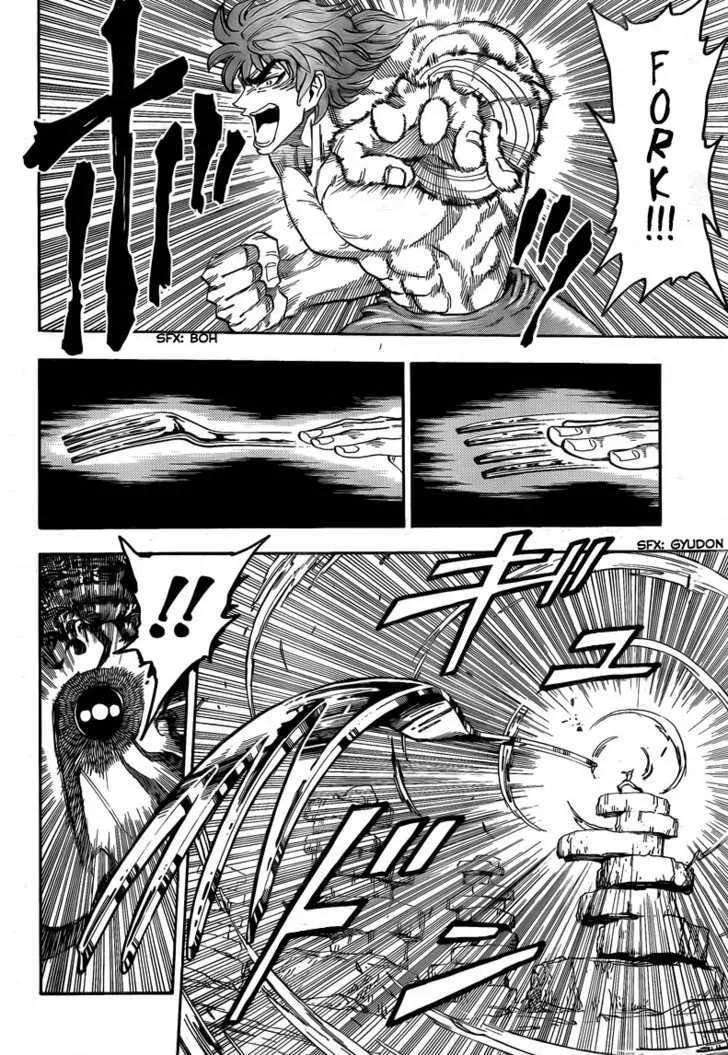 Toriko - Page 3