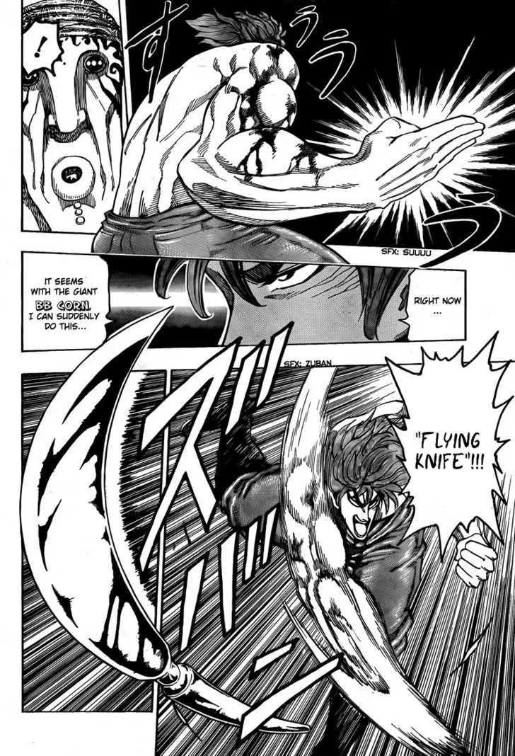 Toriko - Page 5