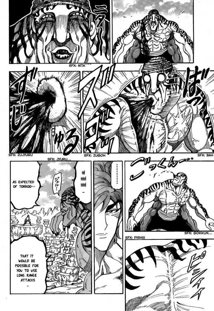 Toriko - Page 7