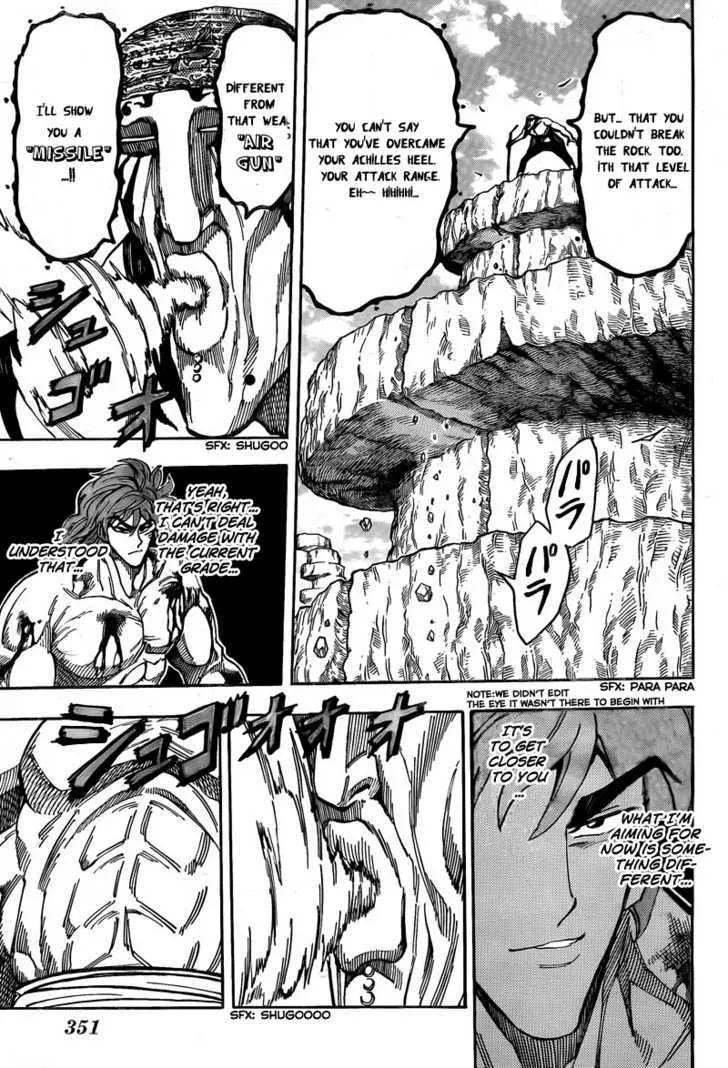 Toriko - Page 8