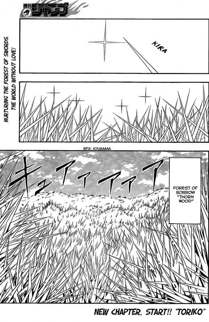 Toriko - Page 1