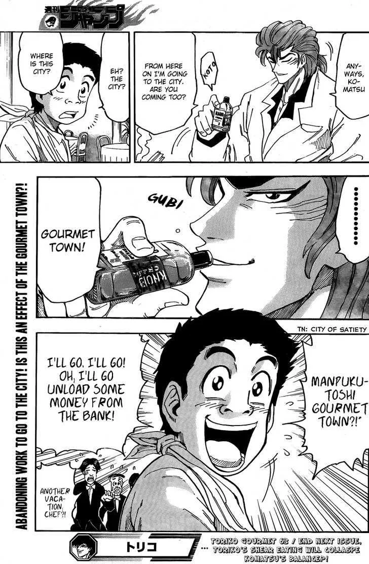 Toriko - Page 17