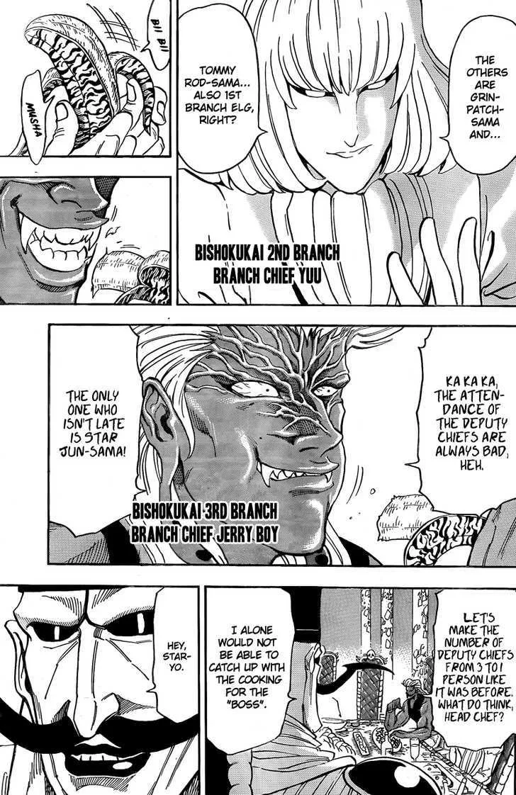 Toriko - Page 6