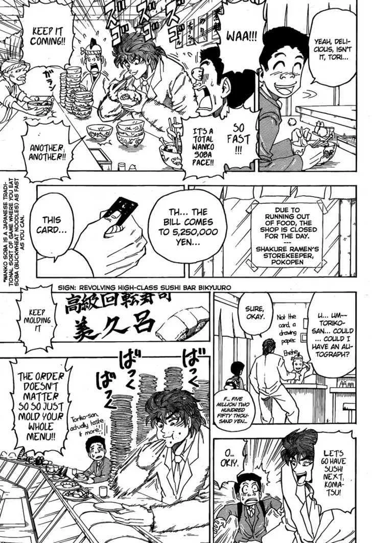 Toriko - Page 10