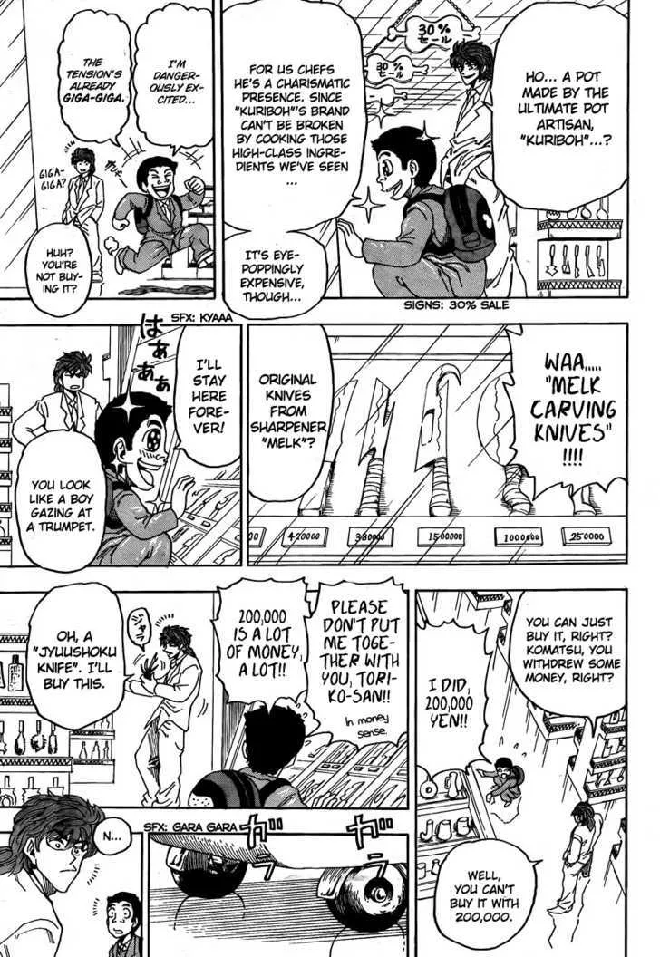 Toriko - Page 14