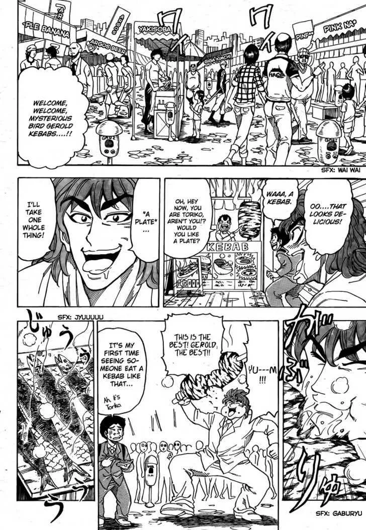 Toriko - Page 7