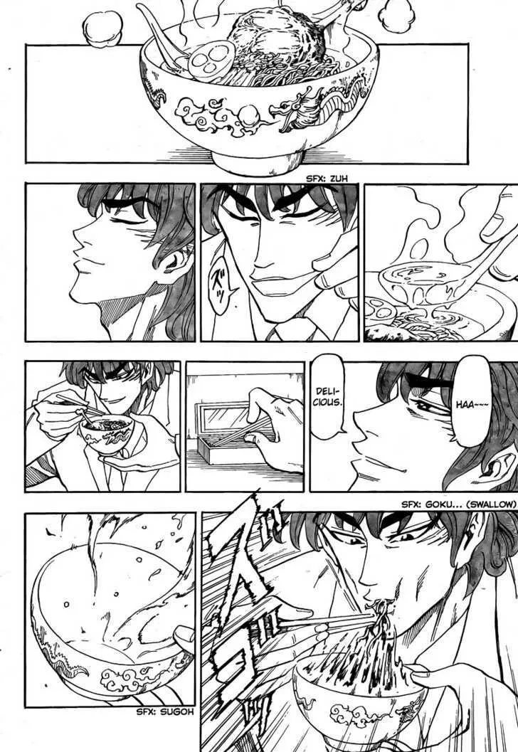 Toriko - Page 9