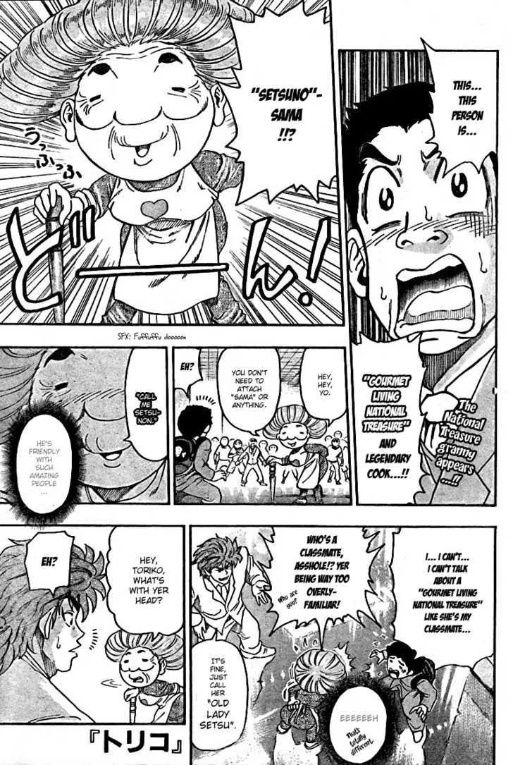 Toriko - Page 1