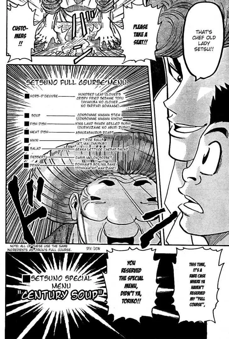 Toriko - Page 13