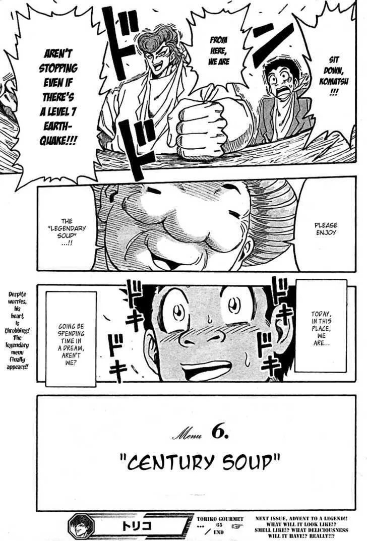 Toriko - Page 14