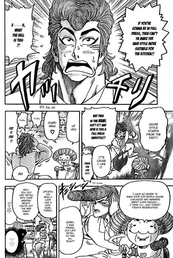 Toriko - Page 2