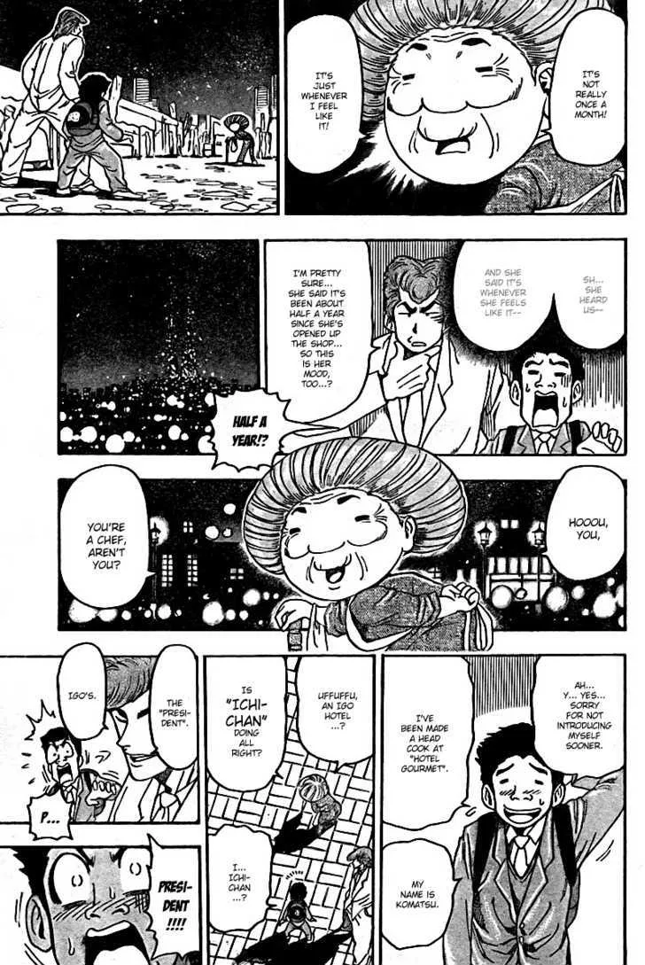 Toriko - Page 5