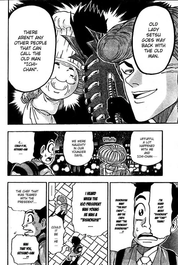 Toriko - Page 6