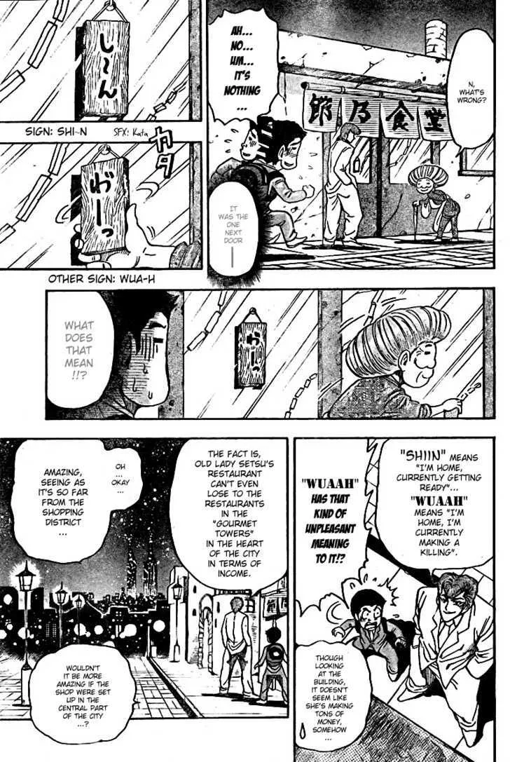 Toriko - Page 9