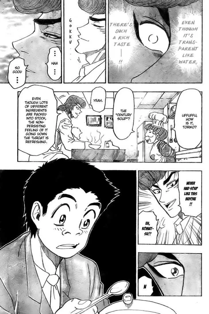 Toriko - Page 17