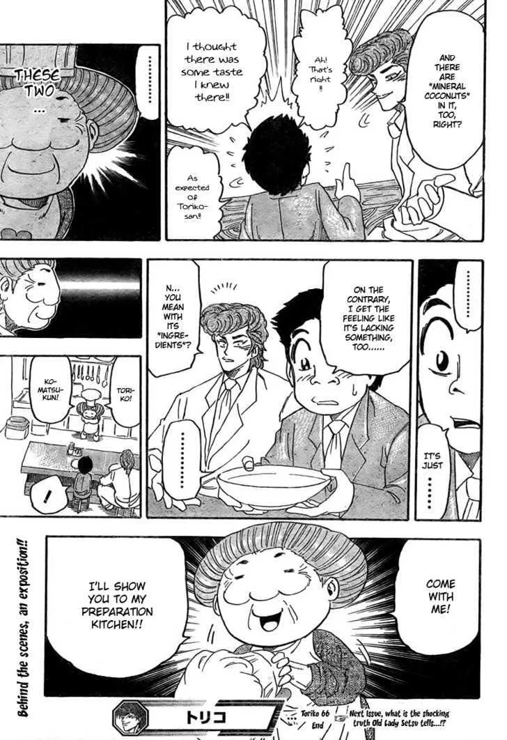 Toriko - Page 19