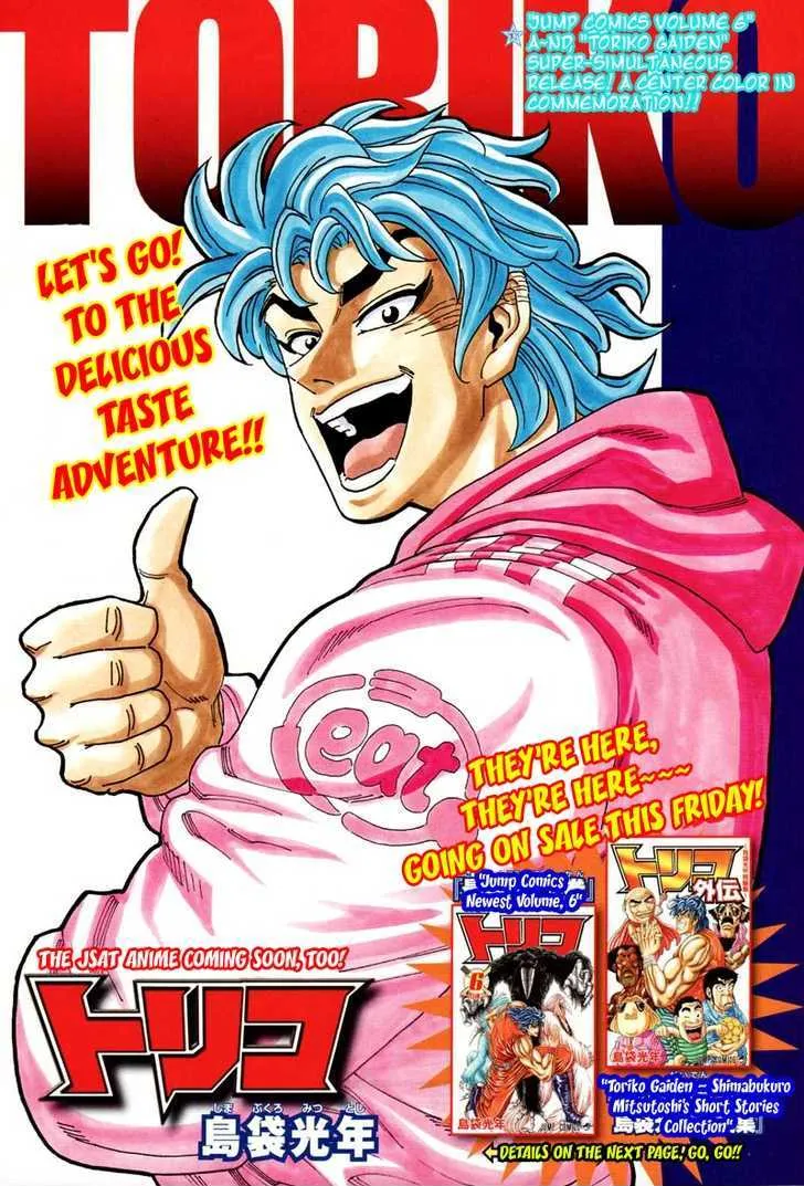 Toriko - Page 2