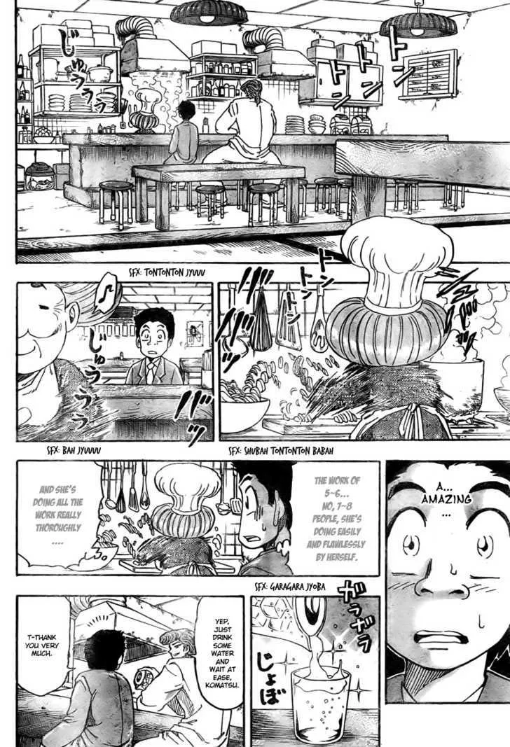 Toriko - Page 4