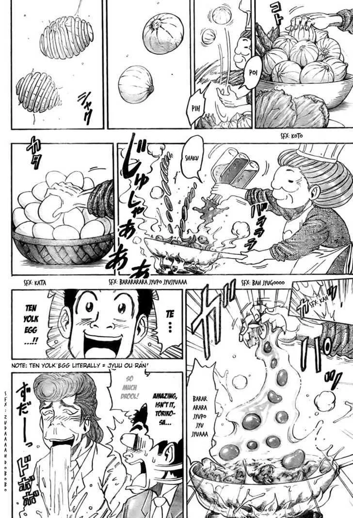 Toriko - Page 8