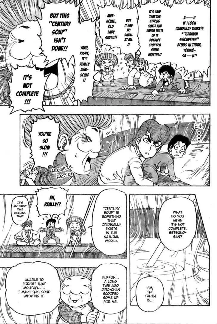 Toriko - Page 15