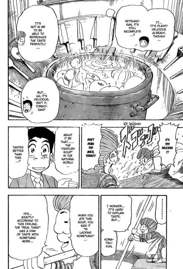 Toriko - Page 16