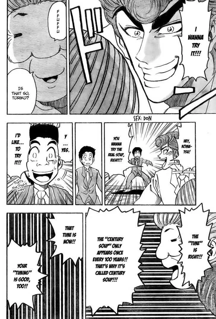 Toriko - Page 18