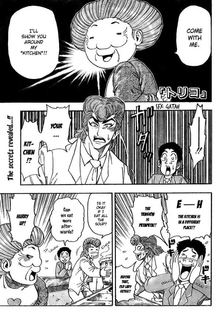 Toriko - Page 2