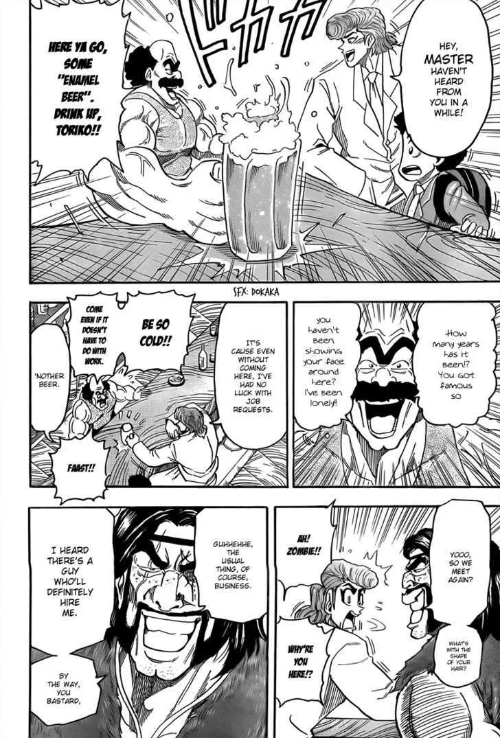 Toriko - Page 10