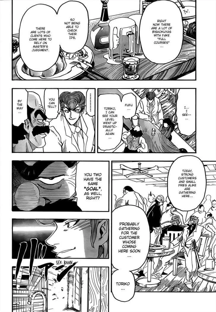 Toriko - Page 12