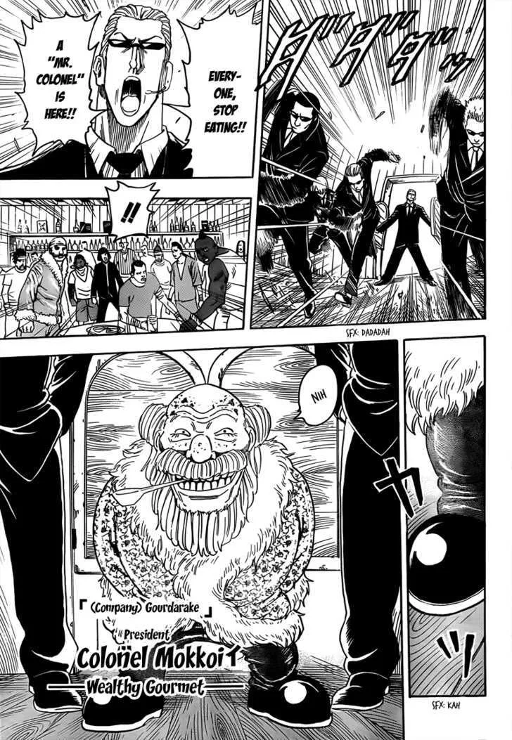 Toriko - Page 13