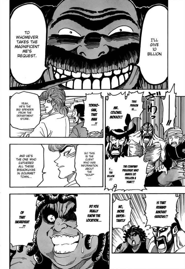 Toriko - Page 14