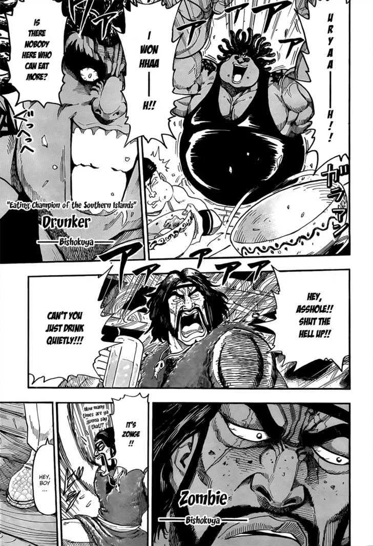 Toriko - Page 4